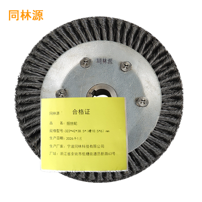 同林源扭丝轮322*42*38.5*(槽10.5*6)mm 只