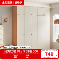 全友家居组合衣柜奶油风卧室家具分区储物收纳柜小户型二门三门衣柜