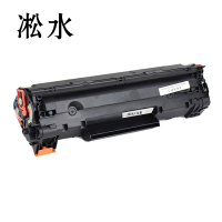 凇水 硒鼓 388A大容量 个