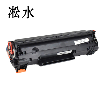 凇水 硒鼓 388A大容量 个