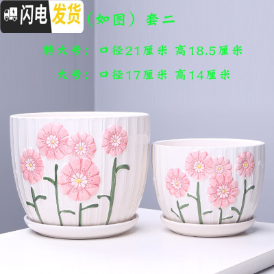 三维工匠陶瓷花盆带托盘 简约家用绿植多肉花盆大号 室内阳台吊兰 55028粉(特大.大)套二 大花盆容器