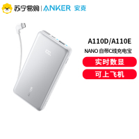 [新国标3C认证]Anker安克大容量自带线充电宝可上飞机携带2025新款快充移动电源10000白色