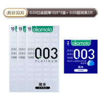 苏宁官方旗舰店岡本003白金超薄安全套超薄纯薄持久避孕套男用延时计生用品byt情趣安全套