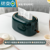 敬平纸巾盒抽纸盒家用客厅创意轻奢简约现代茶几多功能遥控器收纳 墨绿金色[自动升降、桌面/壁挂两用]