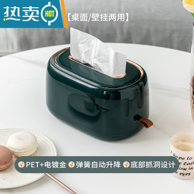敬平纸巾盒抽纸盒家用客厅创意轻奢简约现代茶几多功能遥控器收纳 墨绿金色[自动升降、桌面/壁挂两用]