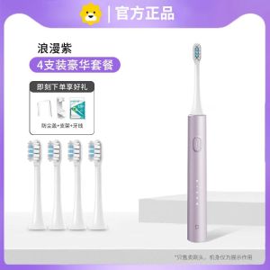 适配小米米家T302专用电动牙刷头t301声波替换头3139a
