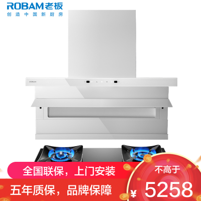 老板(ROBAM)油烟机烟灶套餐两件套超薄顶侧双吸触控式挥手智控26立方5.2灶具厨电套装27A16-D1P+51B0A
