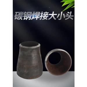 中锦科技 焊接偏心大小头Φ140×89mm[5寸变3寸] 个