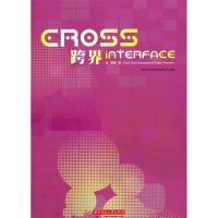 正版新书]跨界——从二维到三维唐艺设计资讯集团有限公司978756