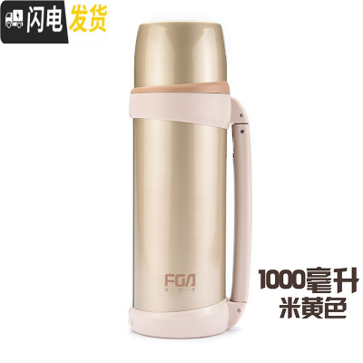 三维工匠保温水壶不锈钢家用户外保温水杯男大号旅行便携大容量1800 1.0米黄[FZ6024款]保温杯