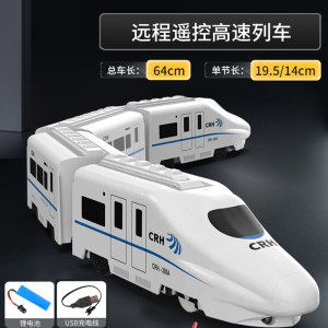 双鹰和谐号仿真无线电动遥控列车电动高铁动车男孩儿童玩具1663