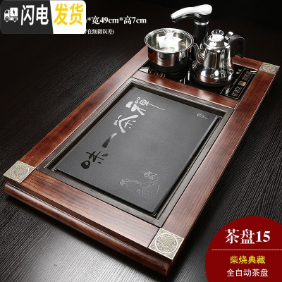 三维工匠全自动实木茶盘茶台乌金石电磁炉一体功夫茶具套装中式陶瓷茶海 15柴烧典藏全自动茶盘