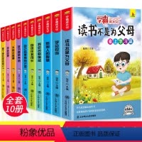 学霸成长记 全套10册 [正版]学霸成长记全套10册小学生课外书三四五六年级阅读书籍8-9-12岁儿童成长励志读物故事书
