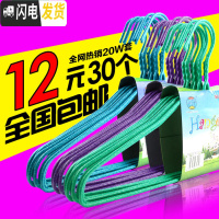 三维工匠成人衣架浸塑防风防滑无痕阳台室内卧室晒晾衣架衣挂衣撑