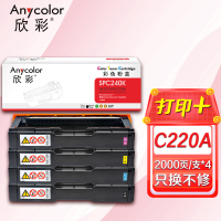 欣彩 SP C220A/C240墨粉盒套装 黑/蓝/红/黄四色 适用理光Aficio SP C240DN C240SF
