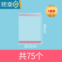 敬平加厚保鲜袋包装袋自封拉链家用冰箱收纳袋冷冻大小号密实袋 加厚双筋密封28.5*40cm 五盒装共75个 1