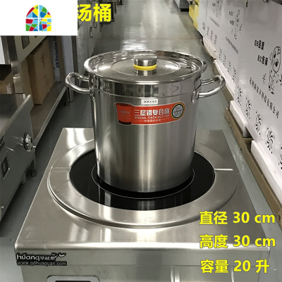 不锈钢桶商用电磁炉专用高汤桶复合底桶带盖汤桶汤锅圆桶卤水桶 FENGHOU 4.0特厚40*25复合钢矮锅