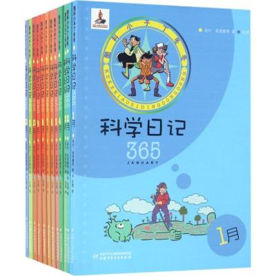 正版新书]酷科小子丁冬冬肖叶 等 著;杜煜 绘 著作9787514837292