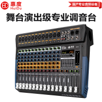 惠度(HuiDu)D12专业舞台演出设备调音台多功能会议数字混响效果均衡器模拟调音台