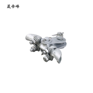 晟帝峰 悬垂线夹 XGU-3 个