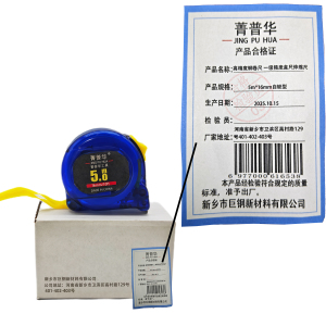 菁普华高精度钢卷尺一级精度盒尺伸缩尺