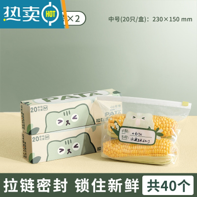 敬平密封袋冰箱收纳分装袋子坚果自封密实塑封袋拉链保鲜袋家用 [拉链款]中号2盒共40个 1