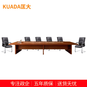 匡大会议桌办公室开会桌子长条形会议桌配椅子 一桌十椅 KDT384