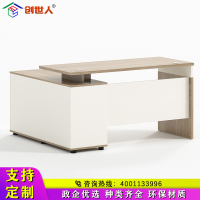 创世人 办公家具老板桌办公桌现代简约板式单人位大主管桌经理桌1.4m