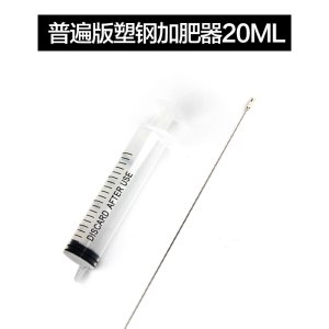 水肥营养液肥料基肥底肥鱼缸造景水肥料 水液肥