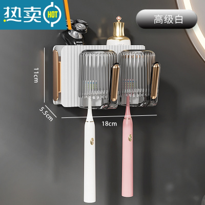 敬平电动牙刷置物架免打孔漱口杯刷牙杯挂墙卫生间壁挂式架子家庭套装 [高级白]情侣二杯/牙刷架浴室置物架