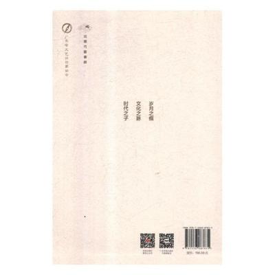 正版百年萧殷纪念文集黄树森书店文学家书籍