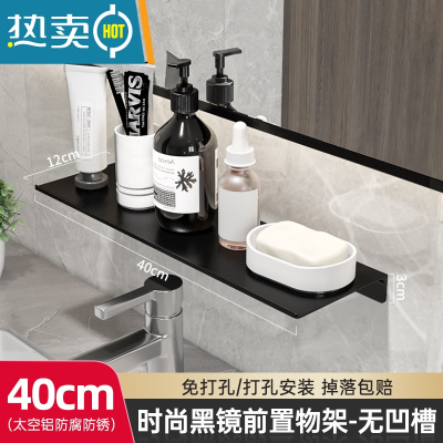 敬平北欧卫生间置物架壁挂墙上免打孔厕所浴室洗漱台镜前收纳架一字板 黑色单层40cm[打孔/免打孔双用]浴室置物架