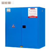 金睦源JINMUYON 防爆柜 110加仑台