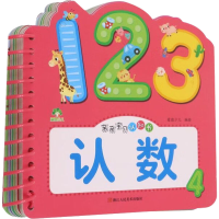 音像亲亲宝贝认知书 认数爱德少儿著