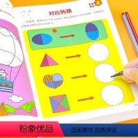[勿拍]全店2件98折 [正版]儿童全脑开发思维训练游戏书籍教具2到3-4-5-6岁拓展升级版大书专注力数学逻辑早教启蒙