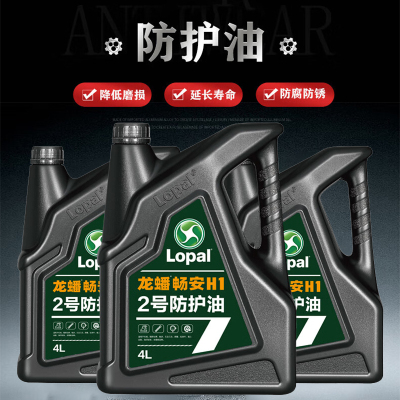 龙蟠畅安H1 2号防护油护刀油防锈油润滑油工具工业金属防锈油4L