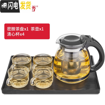 三维工匠 耐热玻璃茶壶 过滤加厚玻璃泡茶器花茶水壶茶具套装泡茶壶 S91+4个BB291+密胺茶盘