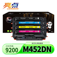 亮点硒鼓M452dn四色 套