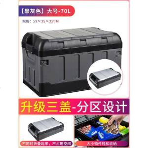 [补贴10%]车载后备箱储物箱车内收纳盒尾箱整理箱神器汽车装饰用品大全实用