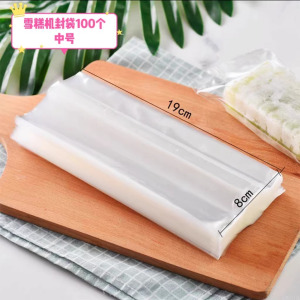 DIY雪糕包装袋冰棒一次性雪糕袋冰棍家用冰淇淋透明手工梦龙袋子3759Z