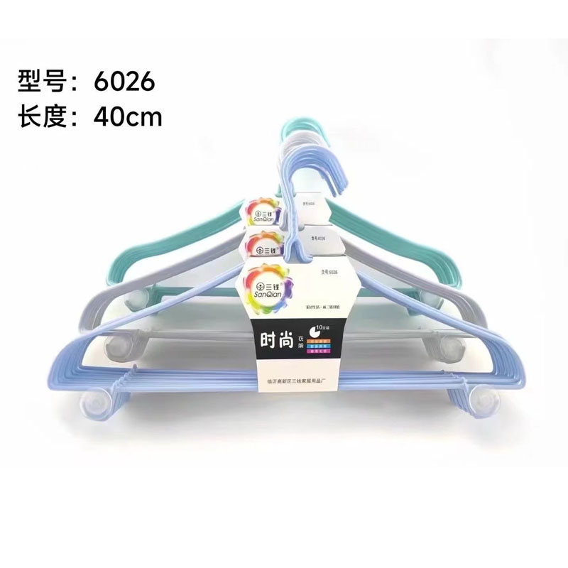 三钱包塑晾衣架10个/组6026