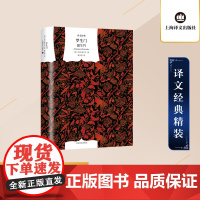 罗生门 精装 译文经典 黑泽明导演的电影原著小说 林少华 译 日 芥川龙之介 著 外国文学经典 正版图书籍 上海译文出版
