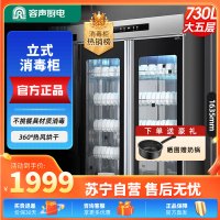 容声消毒柜商用大容量餐饮立式双开门饭店酒店餐厅消毒碗柜 一星级 730L 不锈钢双门商用900-RD309