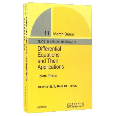 正版新书]微分方程及其应用 第4版Martin、Braun9787510098864