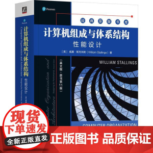 机工 计算机组成与体系结构:性能设计(英文版·原书第11版) [美]威廉·斯托林斯(William Stallings