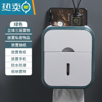 敬平卫生间纸巾盒壁挂式防水厕纸盒免打孔抽纸盒厕所卫生纸卷纸置物架 绿色