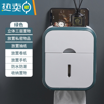 敬平卫生间纸巾盒壁挂式防水厕纸盒免打孔抽纸盒厕所卫生纸卷纸置物架 绿色