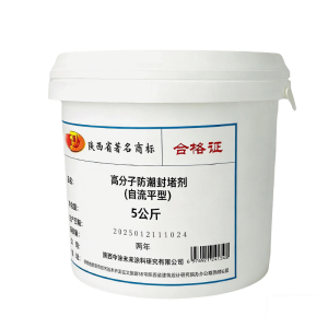 聚源 高分子防潮封堵剂(自流平型) 5公斤 桶