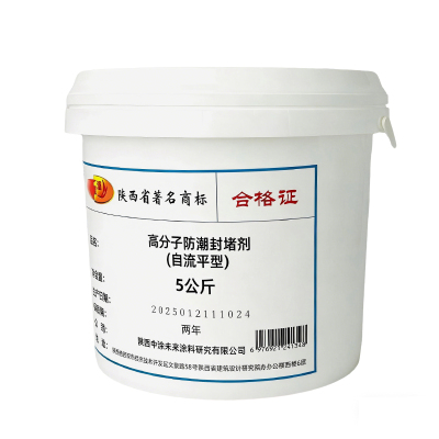 聚源 高分子防潮封堵剂(自流平型) 5公斤 桶