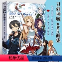 [正版] 刀剑神域 abec 画集 刀剑神域原画集刀剑神域小说周边美术插画集艺术设定集临摹动漫画册刀剑神域动画周边幻
